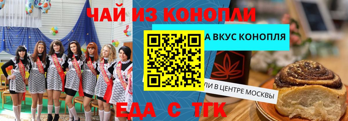 Ахтубинск  Canna-Cookies марихуана  Вход с VPN 
