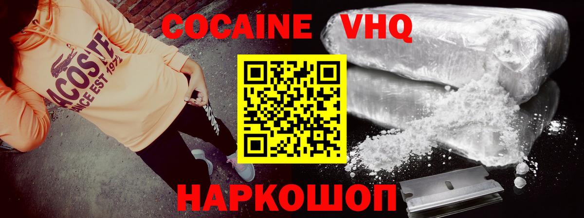 Cocaine  Вход с VPN  Ахтубинск  Кокаин Эквадор  КОКАИН VHQ 