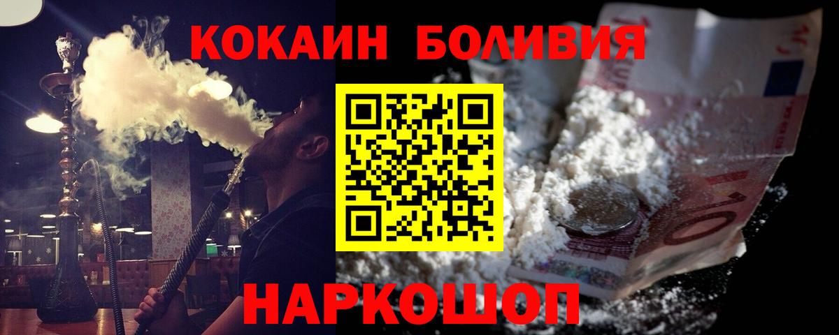 COCAIN FishScale Ахтубинск