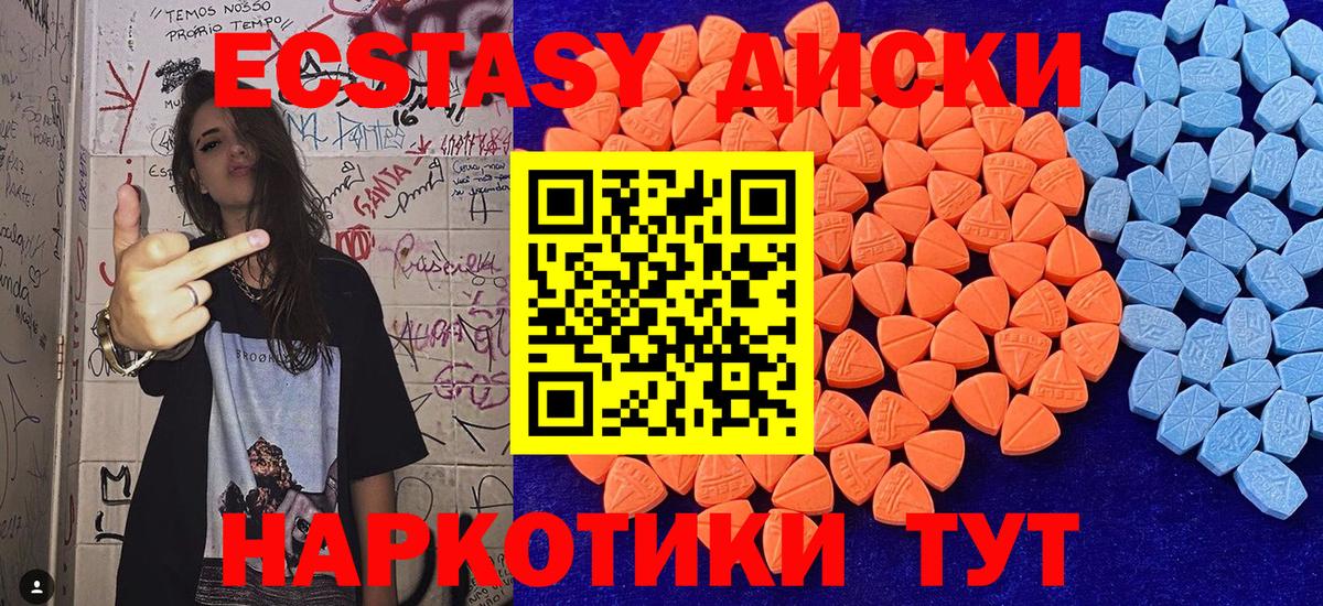 Ecstasy mix  ЭКСТАЗИ  Экстази бентли  Ахтубинск  Вход с VPN 