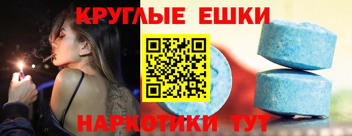 ЭКСТАЗИ XTC Ахтубинск