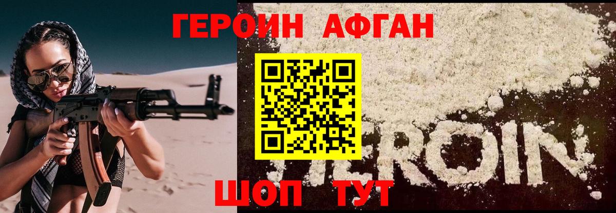 ГЕРОИН  Вход с VPN  Ахтубинск  ГЕРОИН Heroin 