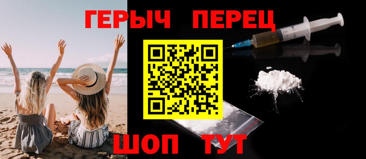 ГЕРОИН хмурый Ахтубинск