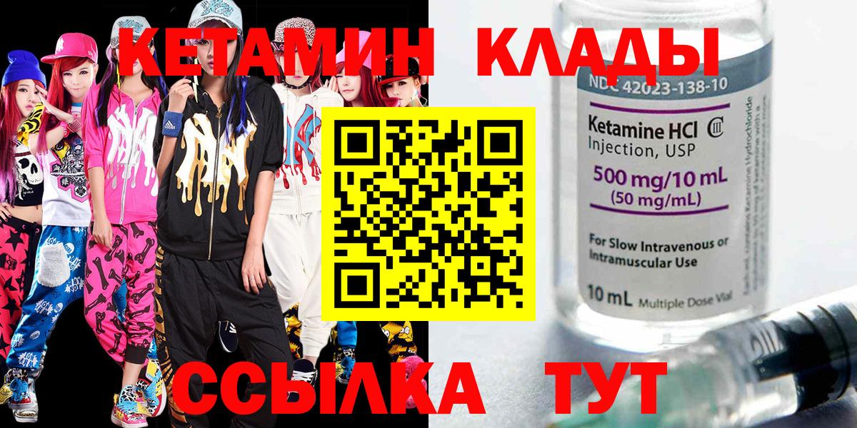 гидра ссылки  Вход с VPN  Ахтубинск  Кетамин ketamine 