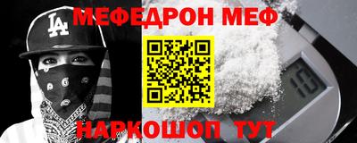 мефедрон Усть-Джегута