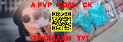 соль ск Уссурийск