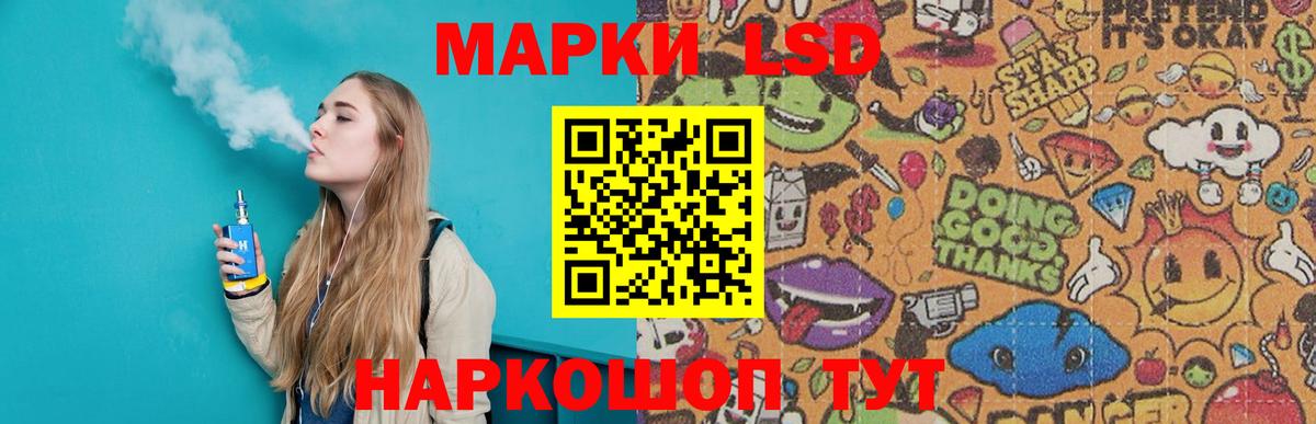 LSD-25 экстази кислота  LSD-25 экстази  Ахтубинск  ЛСД экстази кислота  Вход с VPN 