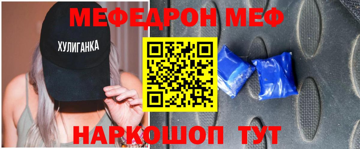 Мефедрон mephedrone  МЕФ 4 MMC  МЯУ-МЯУ  Вход с VPN  Ахтубинск 