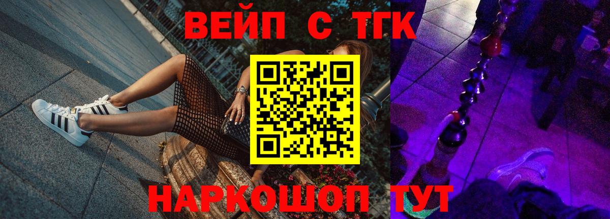Дистиллят ТГК гашишное масло  ТГК вейп  Ахтубинск  Вход с VPN 